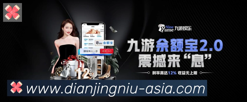 电竞牛平台生态图